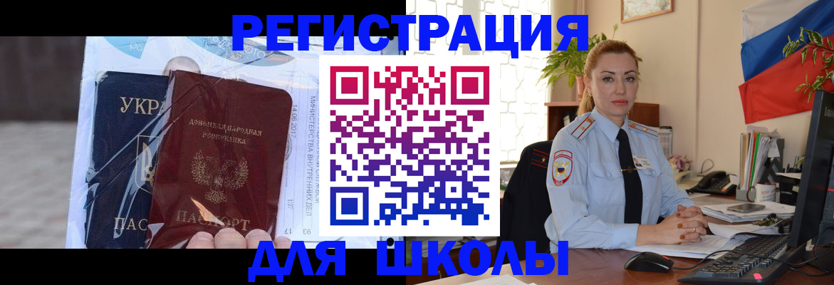 временная регистрация надежно в Советском