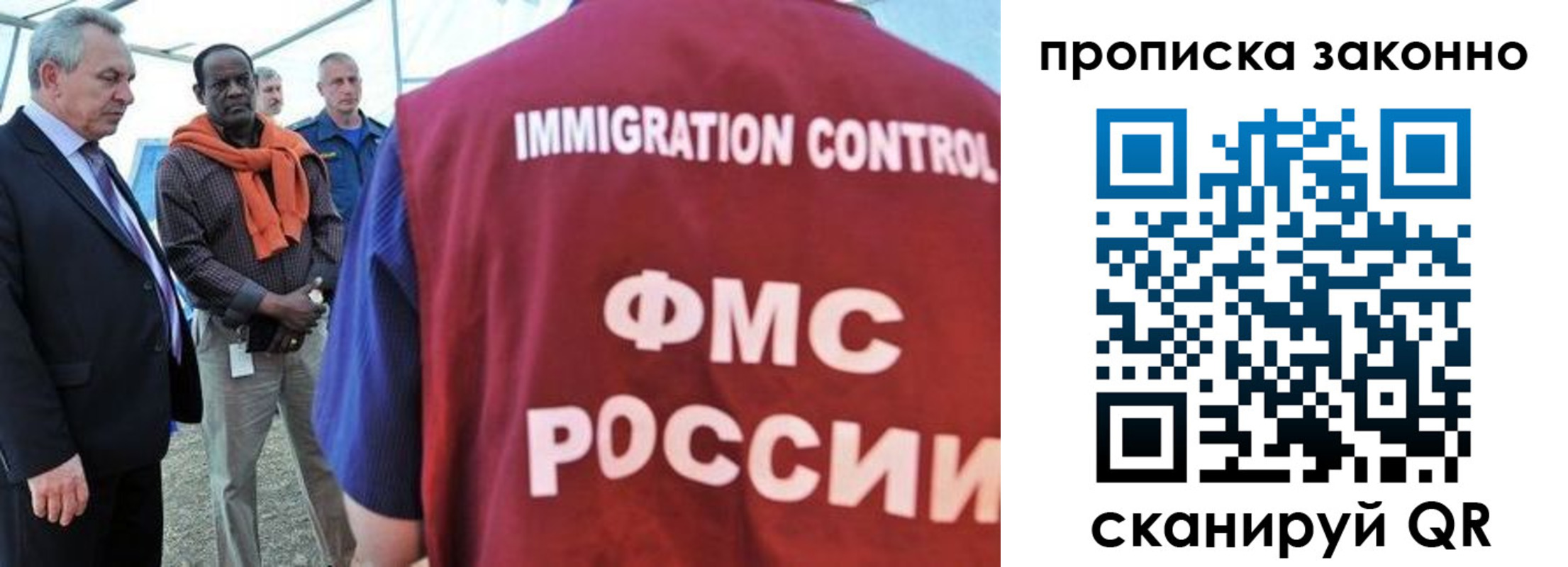 прописка поиск в Советском