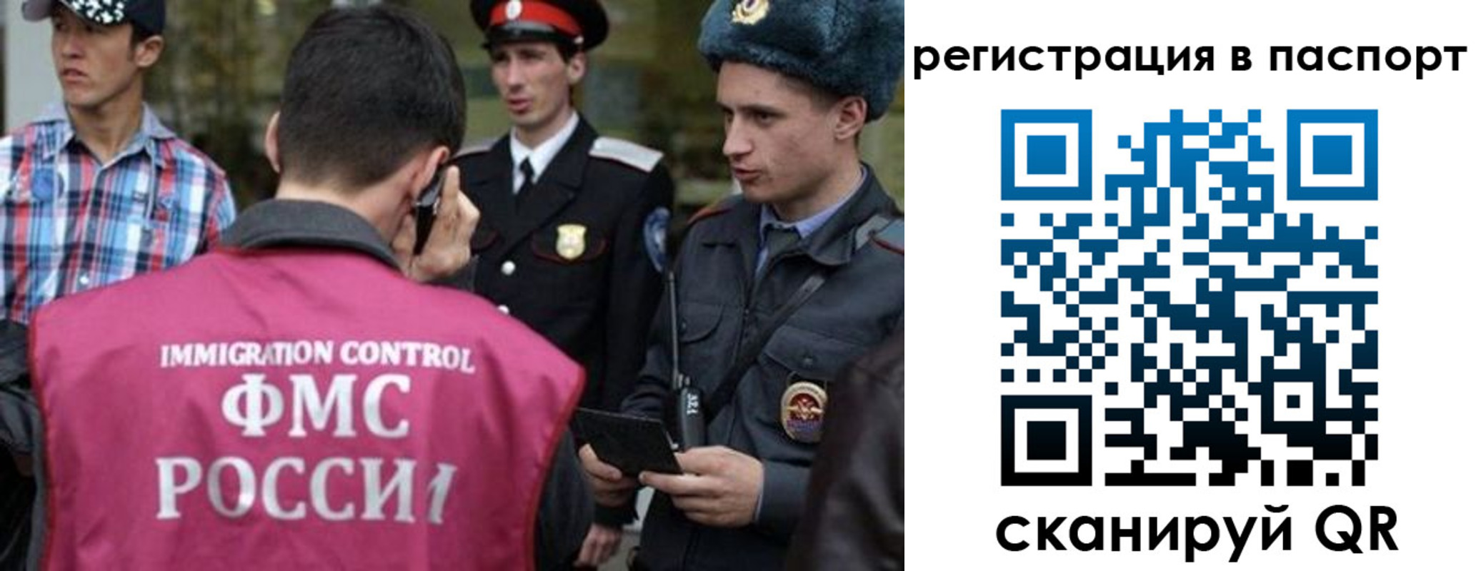 временная регистрация купить в Советском