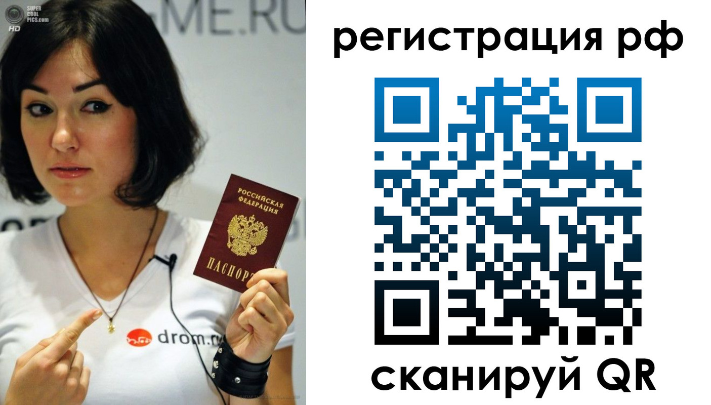 временная регистрация купить в Советском