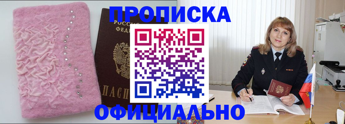найти адрес прописки в Советском